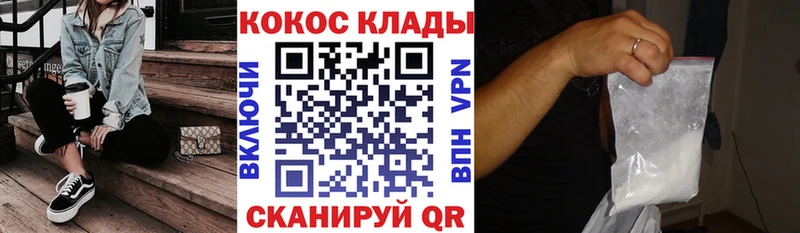 купить наркоту Черноголовка МЕГА ссылка КОКАИН 97%