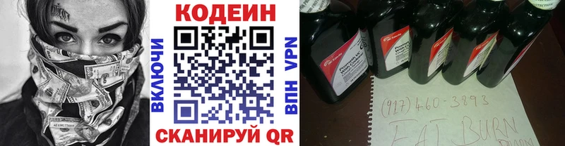 где купить наркоту  Черноголовка  Кодеиновый сироп Lean Purple Drank 