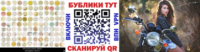 Экстази круглые  Черноголовка 