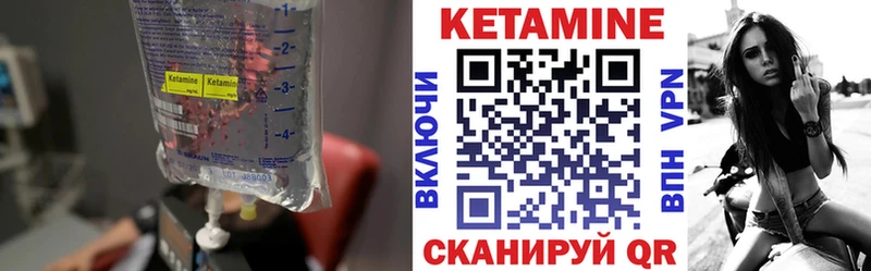 Кетамин VHQ  закладка  Черноголовка 