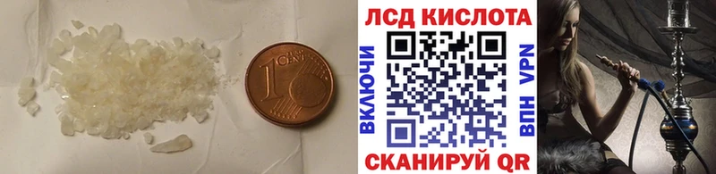 LSD-25 экстази кислота  Черноголовка 
