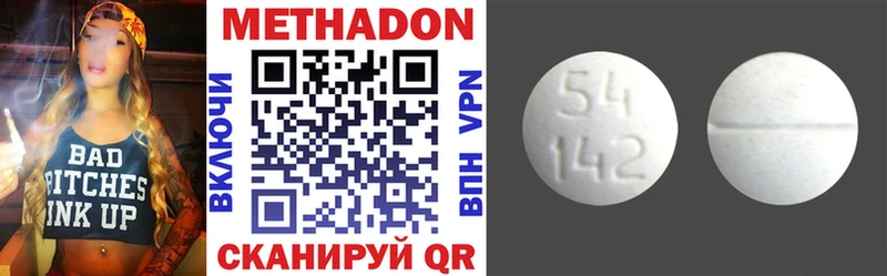 МЕТАДОН methadone  Черноголовка 